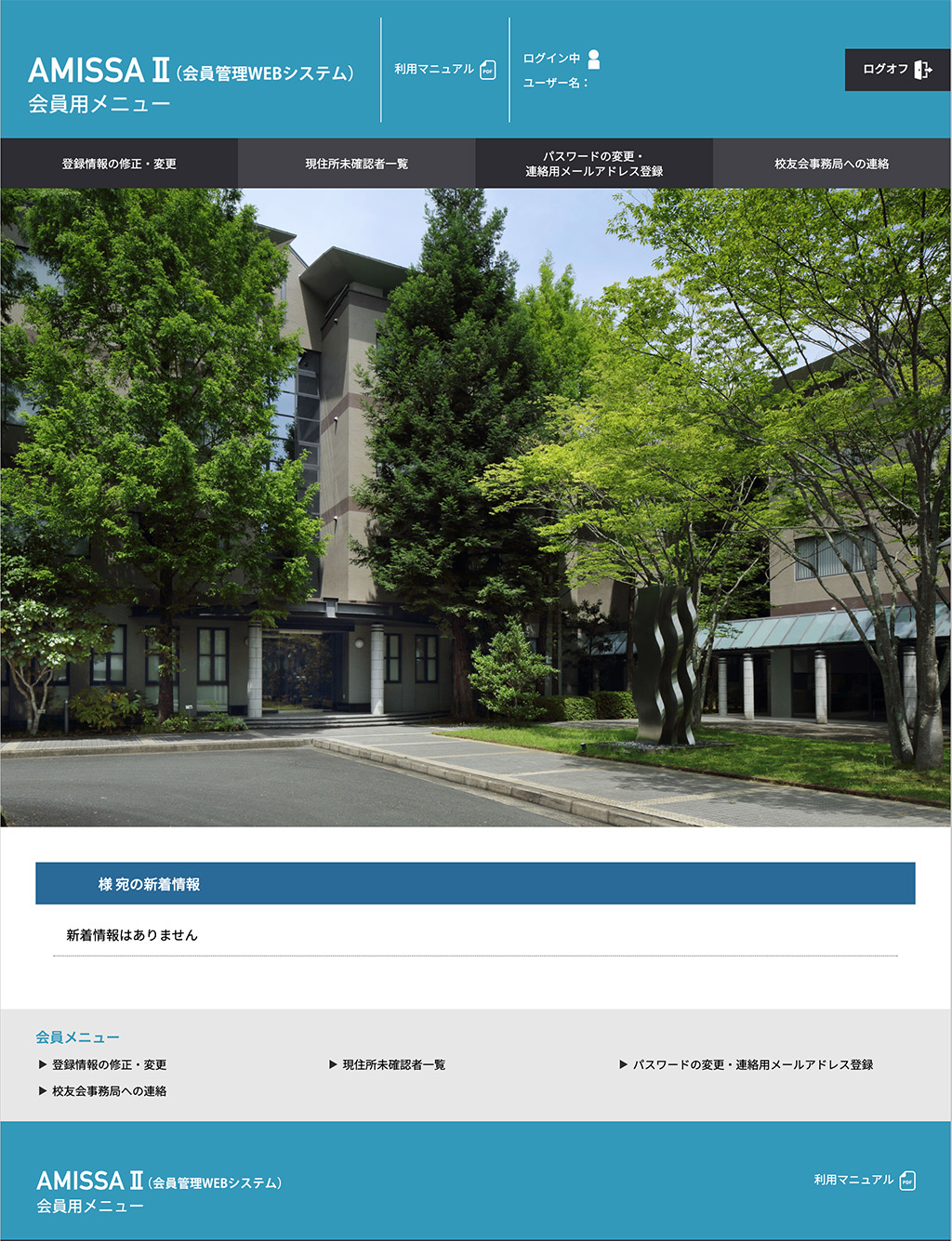 AMISSA 2 サイト例