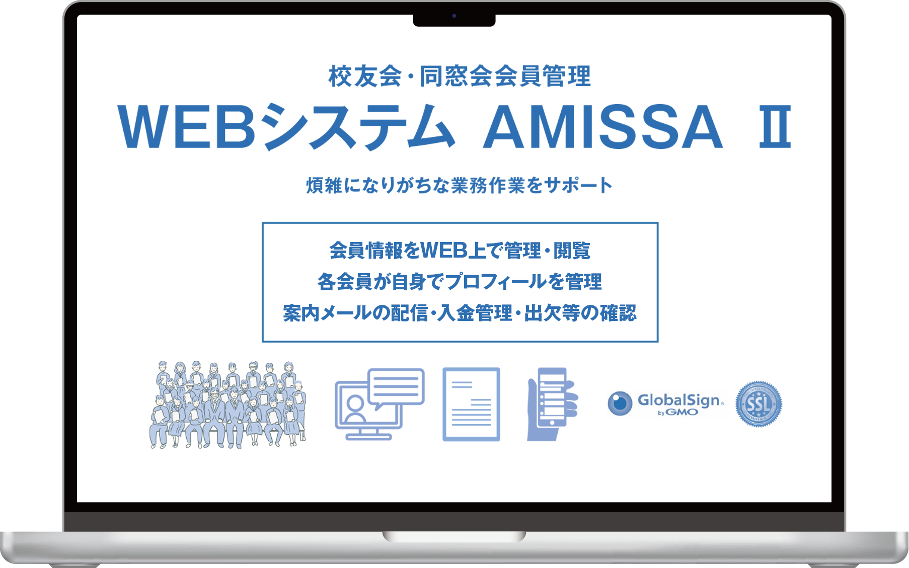 AMISSA 2